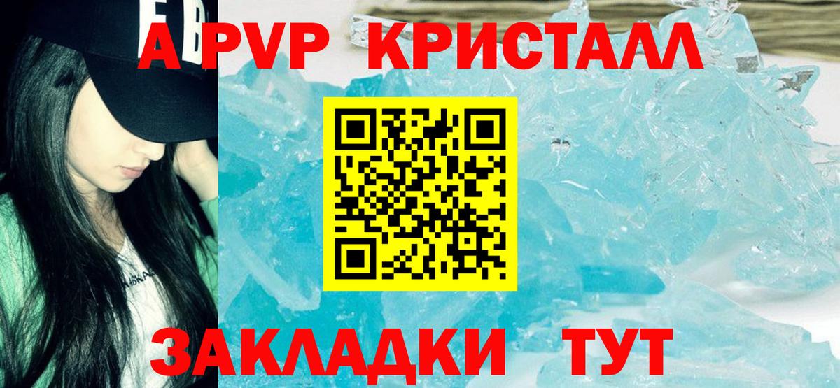 Alfa_PVP VHQ  Alpha-PVP  Бердск  купить   A PVP VHQ  А ПВП VHQ  Вход с VPN 
