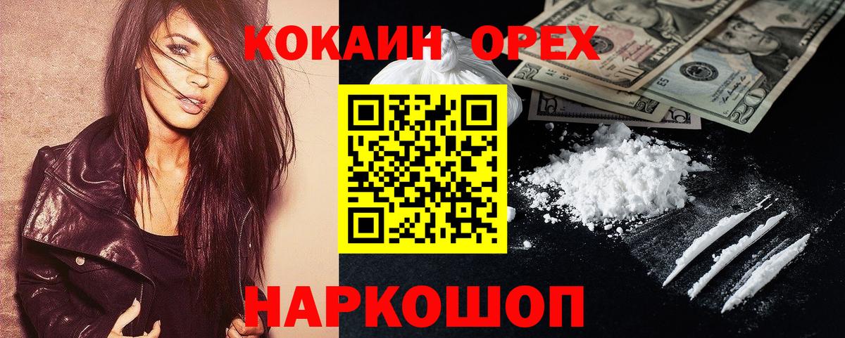 COCAIN 98%  COCAIN Перу  Вход с VPN  Бердск 