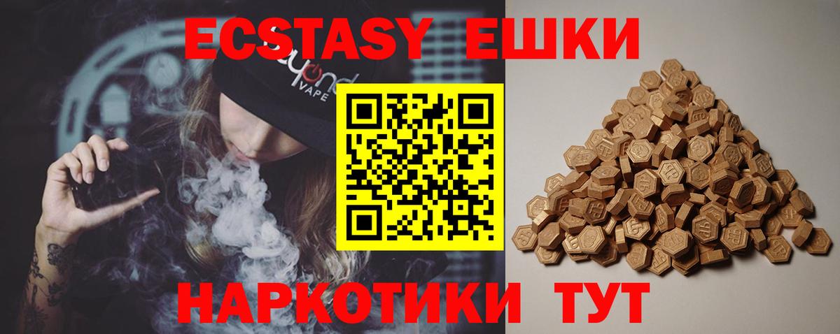 Ecstasy mix  Вход с VPN  ЭКСТАЗИ  купить  сайты  Бердск  mega зеркало  Экстази MDMA 