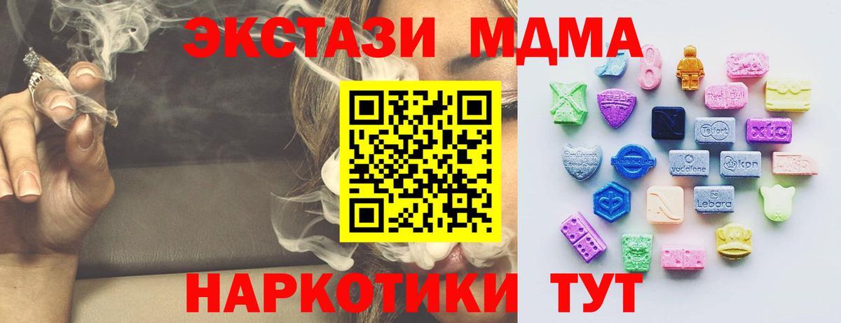 Экстази таблы Бердск