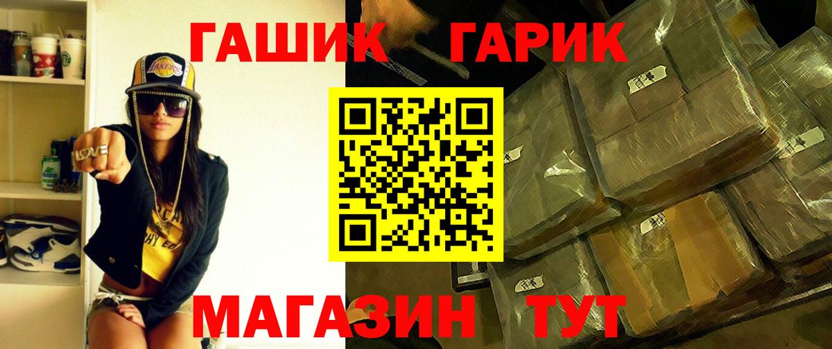 Бердск  ГАШИШ гарик  Гашиш  Гашиш ice o lator  Вход с VPN 