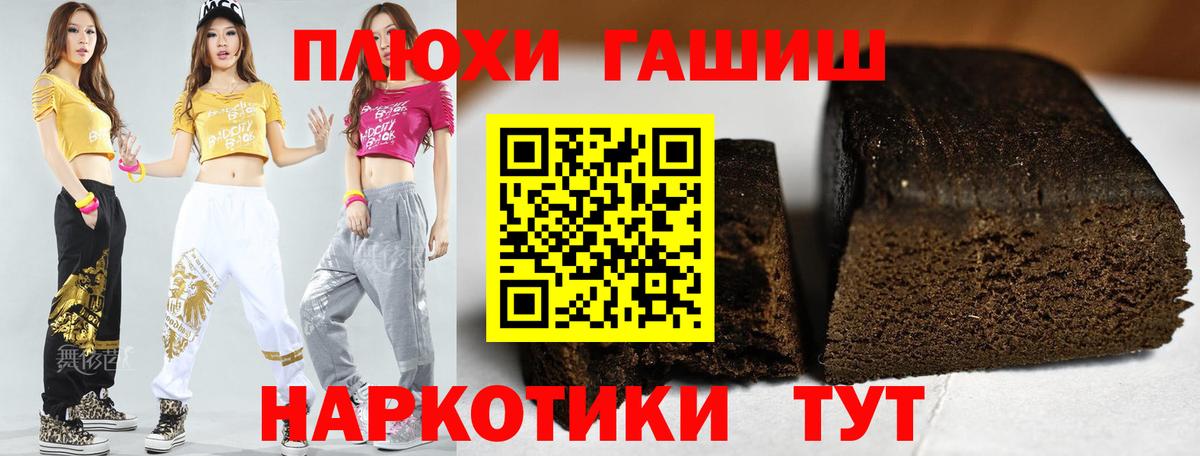 ГАШИШ ice o lator Бердск