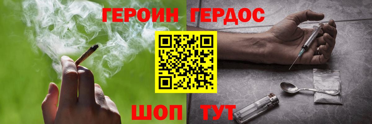 Бердск  ГЕРОИН белый  Героин  Вход с VPN 