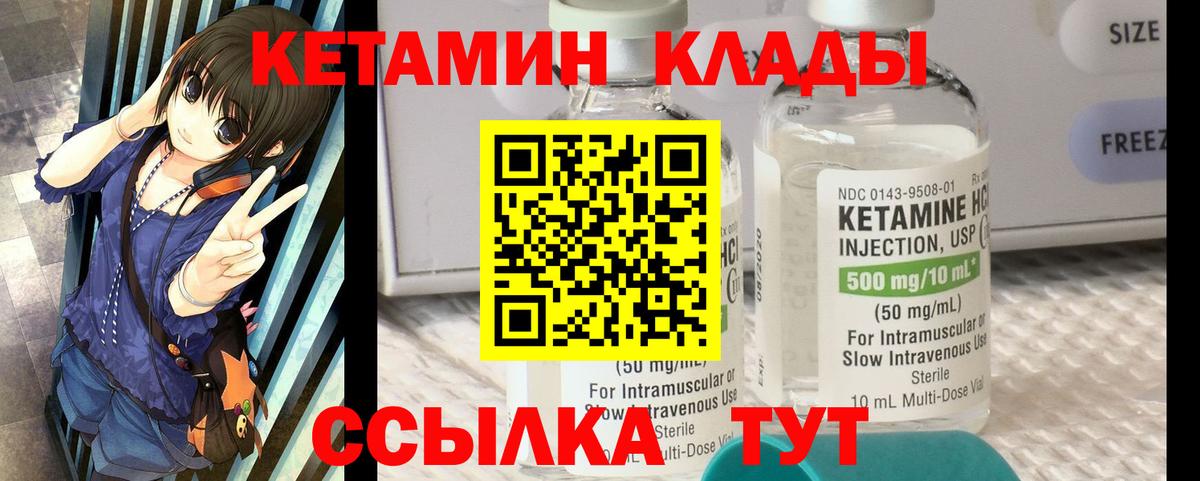 КЕТАМИН ketamine  нарко площадка как зайти  Вход с VPN  Бердск  КЕТАМИН ketamine 