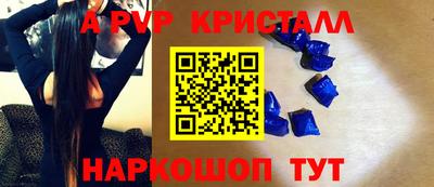 синтетический гашиш Апрелевка