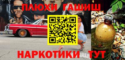 синтетический гашиш Апрелевка