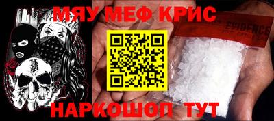 метамфетамин Аргун