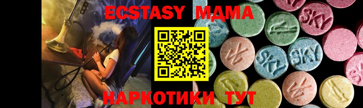 MDMA кристаллы Бердск