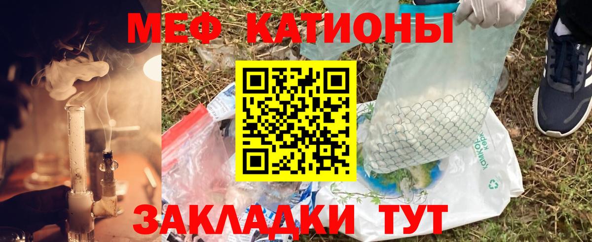 Меф мяу мяу кристаллы Бердск
