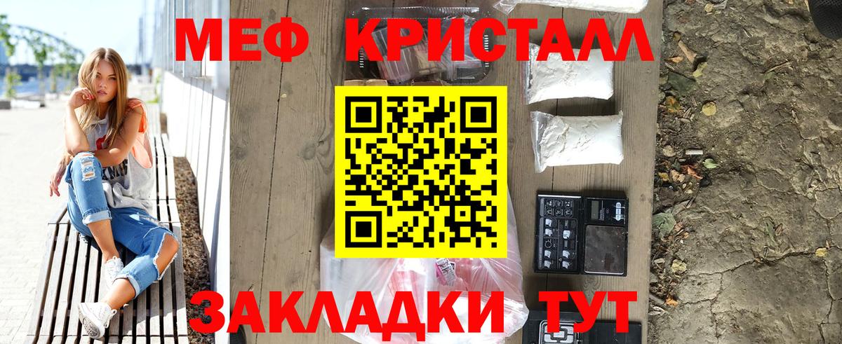Бердск  Меф mephedrone  Вход с VPN  Меф  как найти закладки  МЕФ mephedrone 