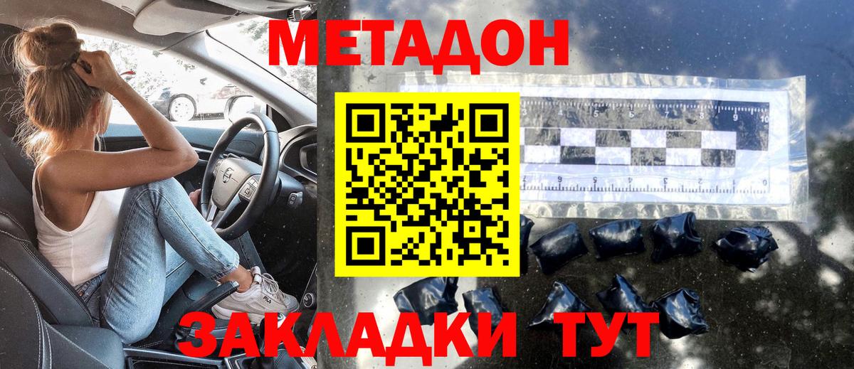 Метадон methadone  это Telegram  МЕТАДОН кристалл  Бердск  Вход с VPN 