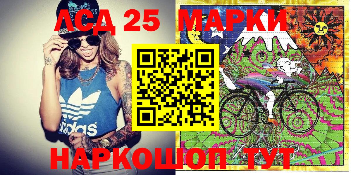 Марки 25I-NBOMe 1500мкг  Вход с VPN  Бердск  Марки NBOMe  Марки 25I-NBOMe 1500мкг 