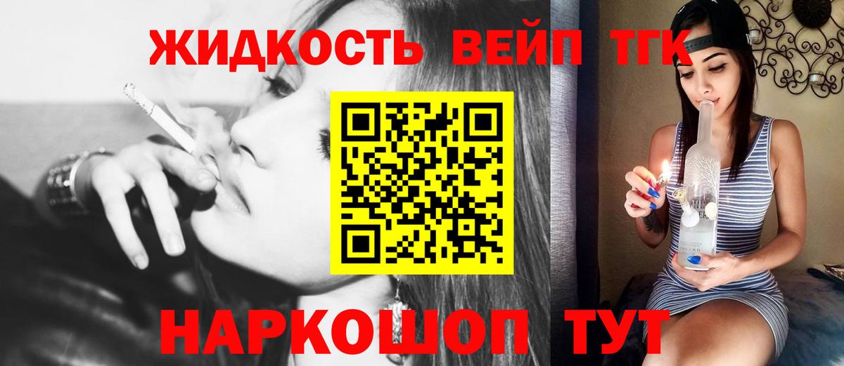 Бердск  ТГК гашишное масло  Вход с VPN  Дистиллят ТГК Wax 
